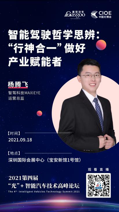演讲分享 | Corner Case的万分之一，落在个人头上就是百分之百(图1)